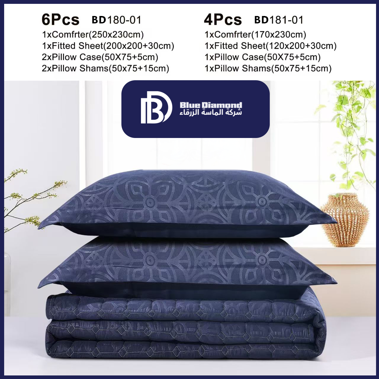 Navy Blue Jacquard Comforter Set (6 PCS / 4 PCS)