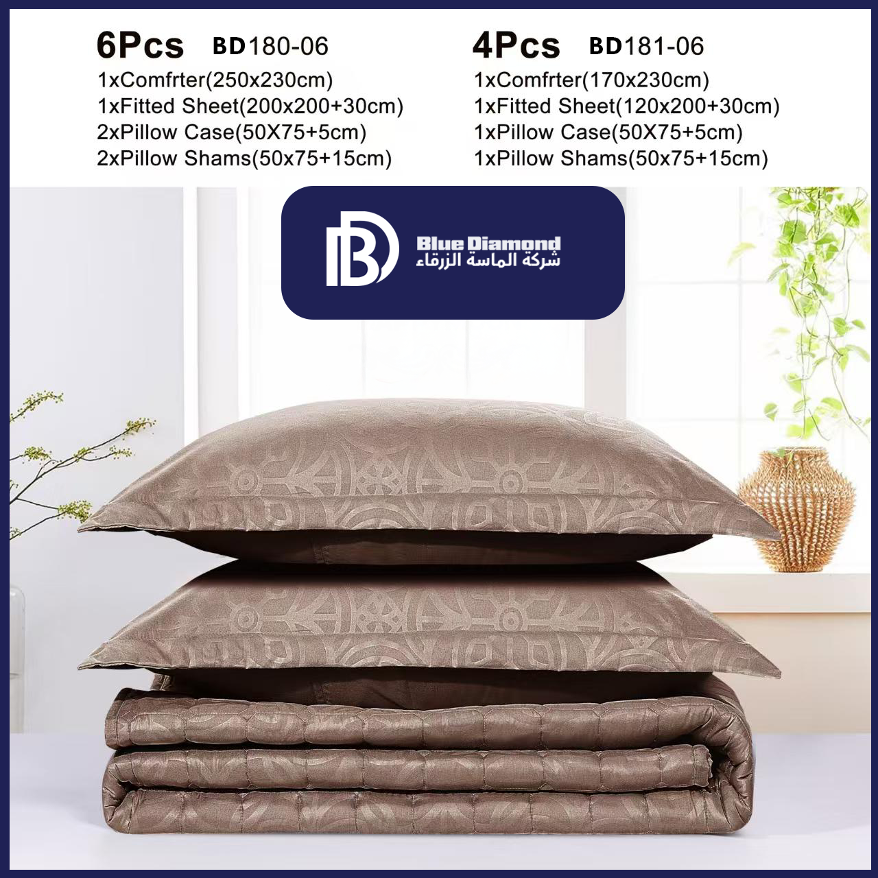 Brown Taupe Jacquard Comforter Set (6 PCS / 4 PCS)