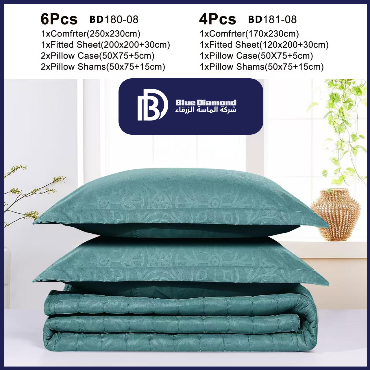 Teal Green Jacquard Comforter Set (6 PCS / 4 PCS)