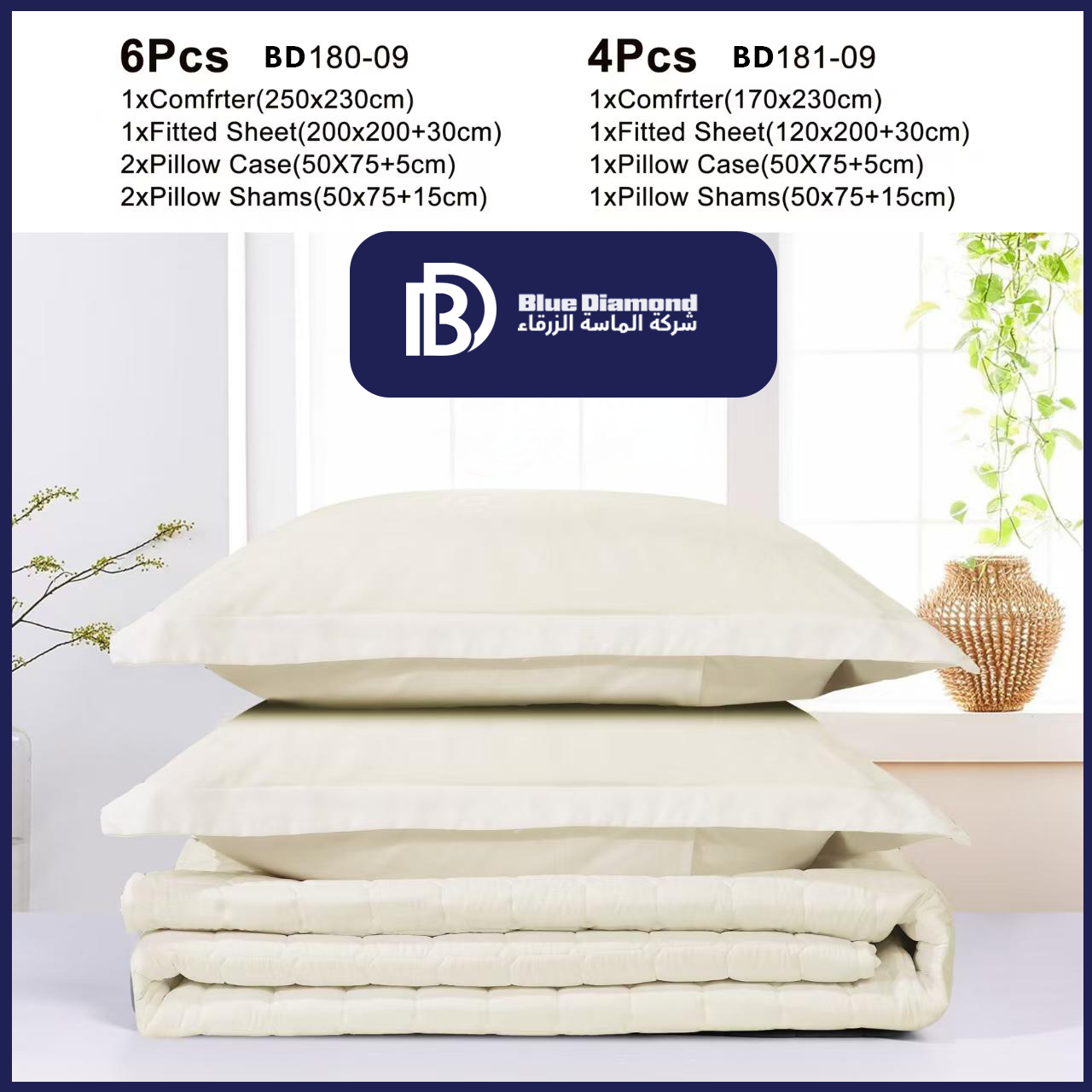 Cream White Jacquard Comforter Set (6 PCS / 4 PCS)