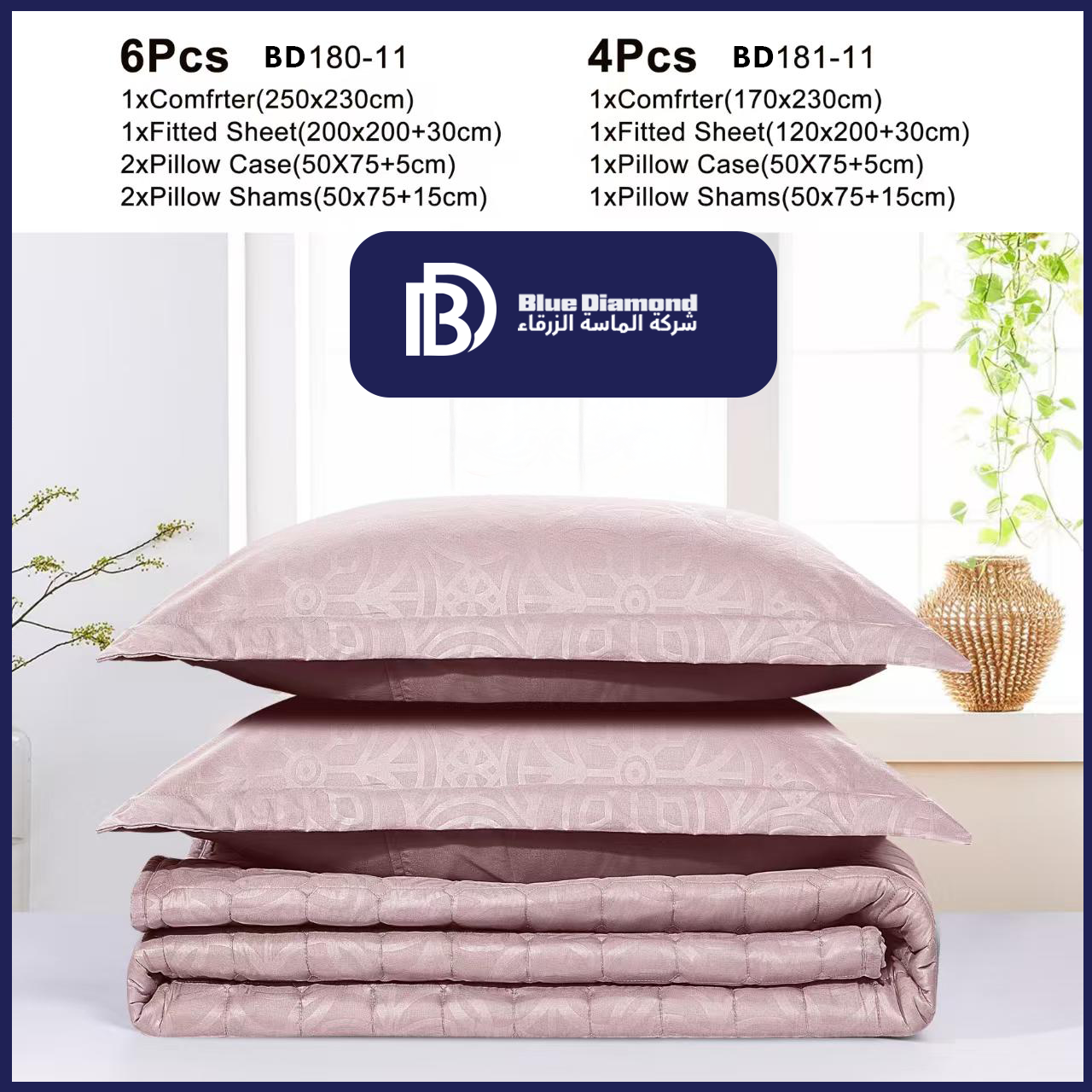 Soft Pink Jacquard Comforter Set (6 PCS / 4 PCS)